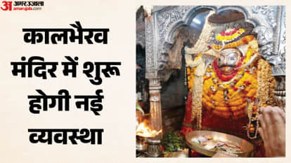 Kalbhairav Temple new system for darshan by using Aadhaar card in sawan 2026 in varanasi