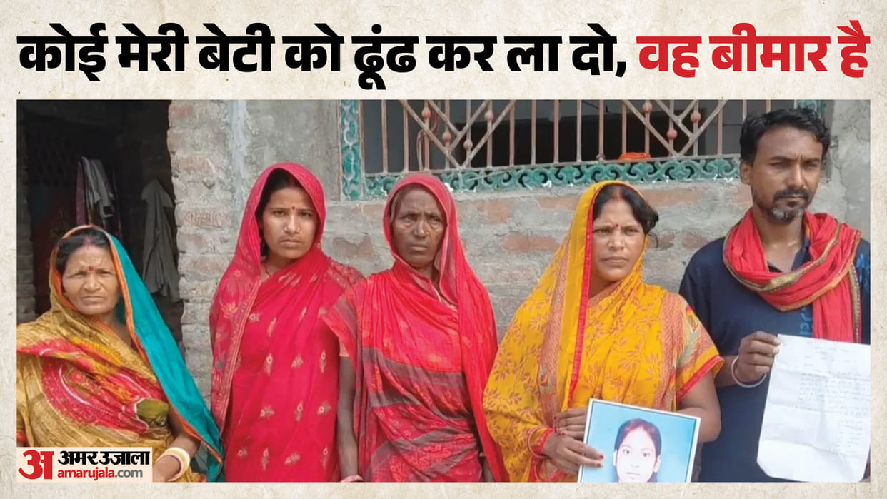 please find my daughter bring her back she is ill family members kept pleading with people Muzaffarpur Bihar
