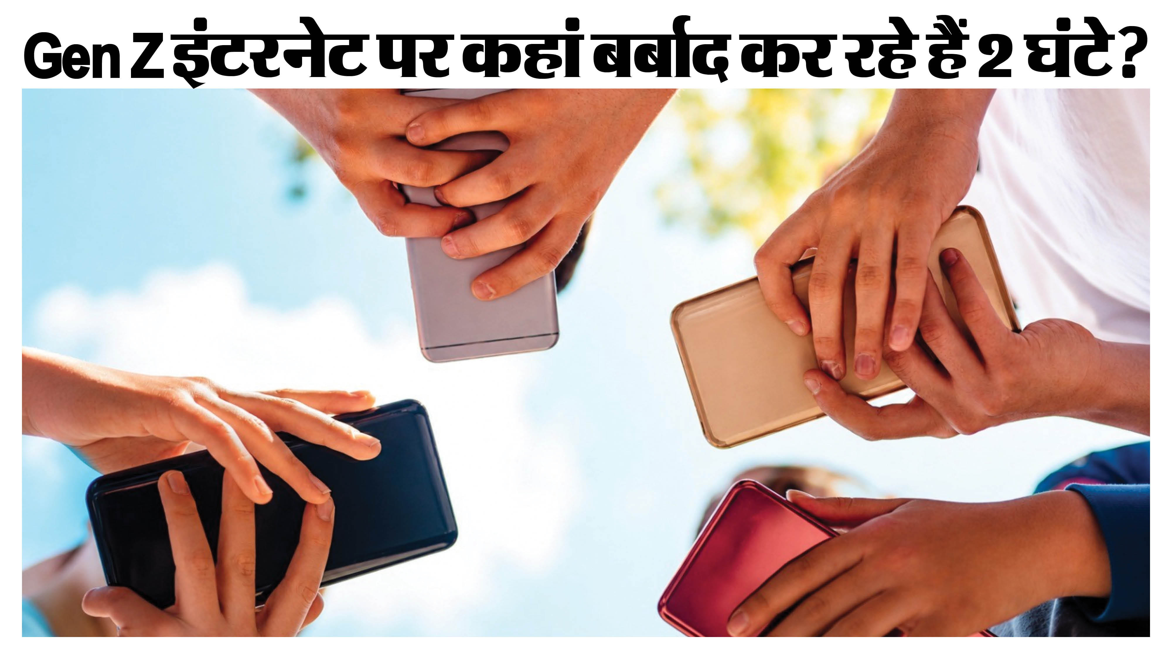 New Report Reveals the Apps Indians Are Addicted to in 2026