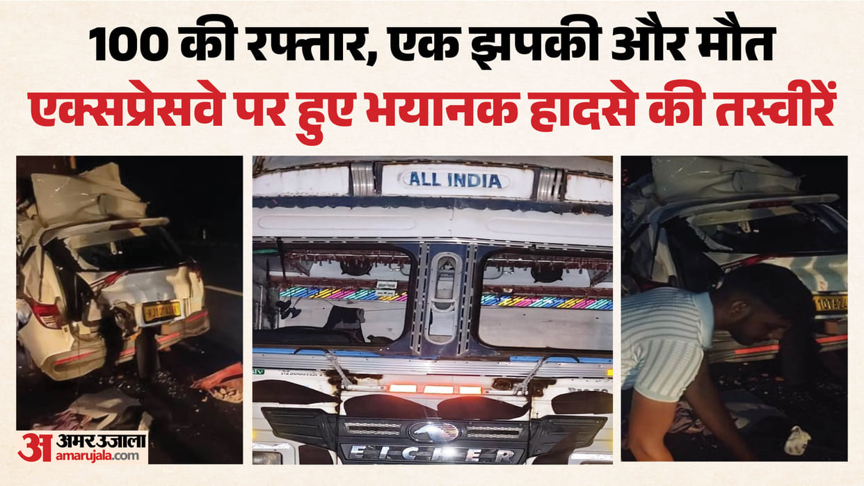 Three people including a couple died in Agra-Lucknow Expressway accident