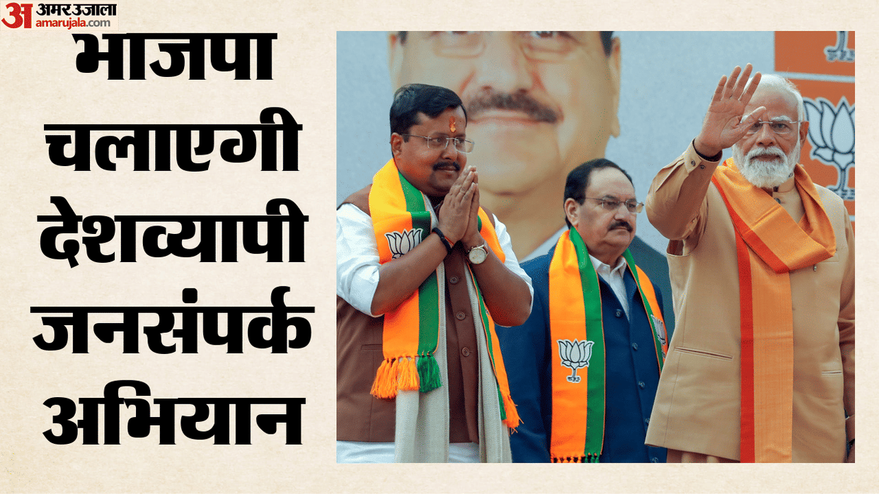 BJP to launch 15-day grassroots blitz as Modi govt completes 12-yrs in office