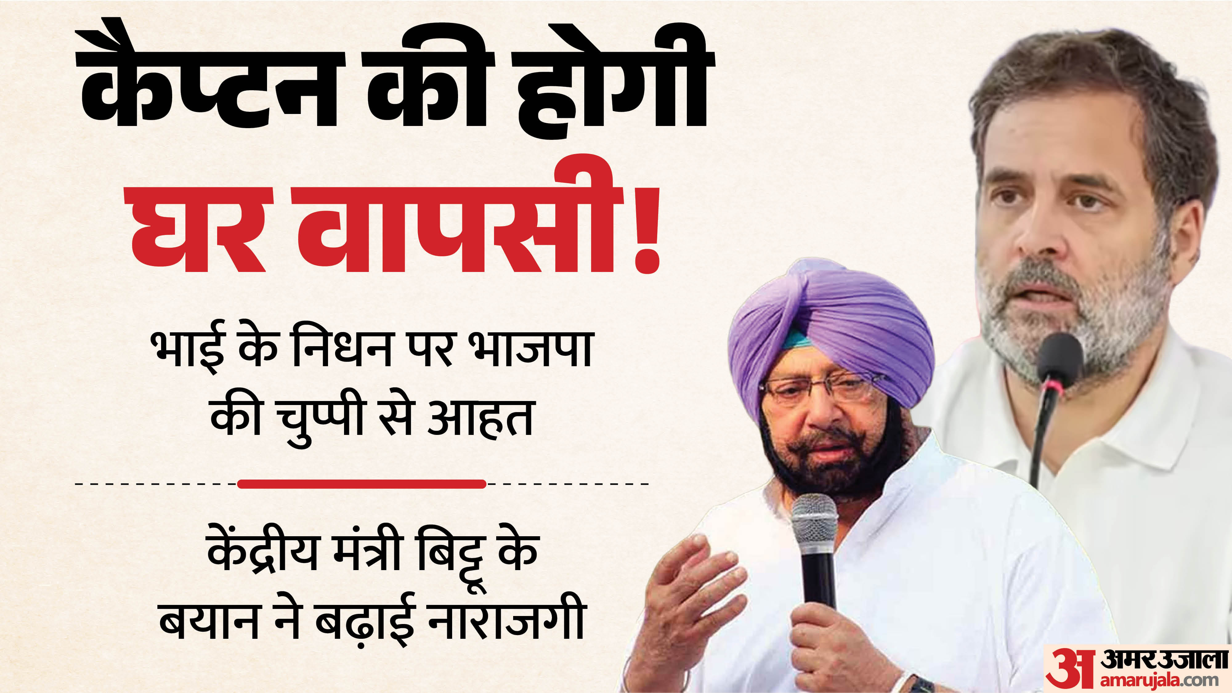 Captain Amarinder Singh
