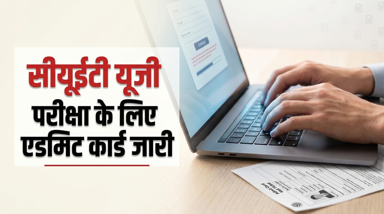 CUET UG Admit Card 2026 Released for June 6 and 7 Exams NTA Announces Retest for Students