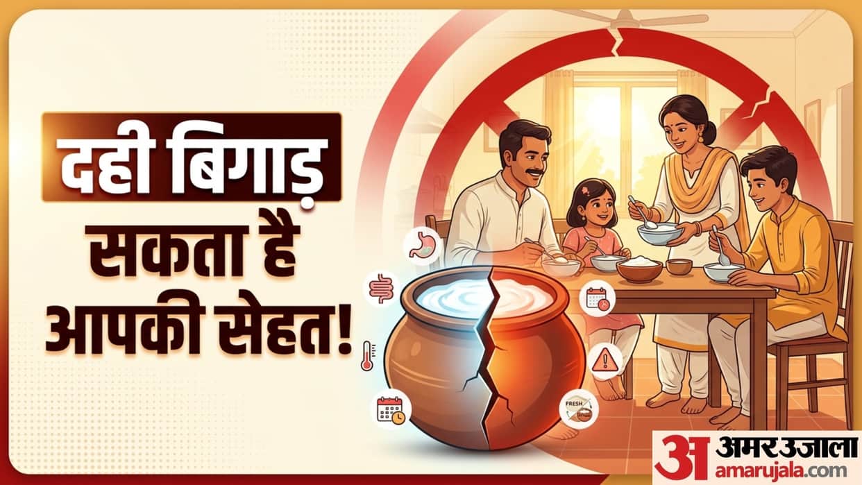 correct way to eat  curd in summer season dahi khane ka sahi tarika