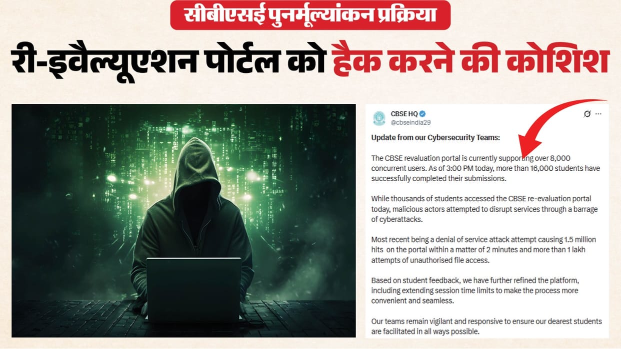CBSE Revaluation Portal Faces Cyberattack Attempt Over 16000 Students Complete Applications