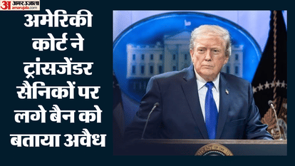 डोनाल्ड ट्रंप, अमेरिकी राष्ट्रपति