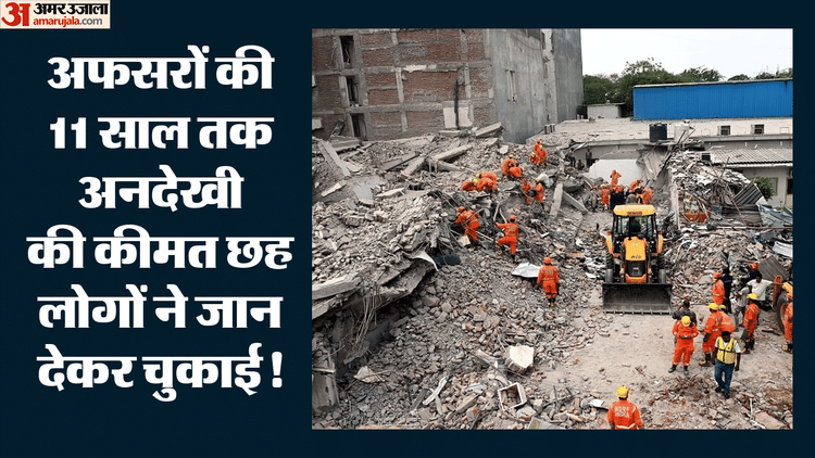 Delhi Building Collapse: 2015 से अवैध घोषित थी इमारत, अनदेखी ने ली छह लोगों की जान; पुलिस ने दी थी ये चेतावनी