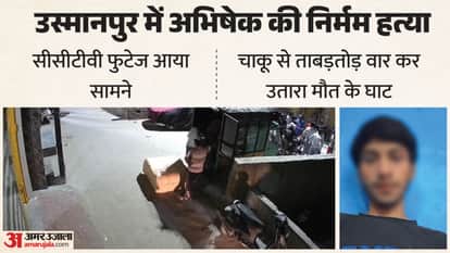 17-Year-Old Abhishek Stabbed to Death in Usmanpur