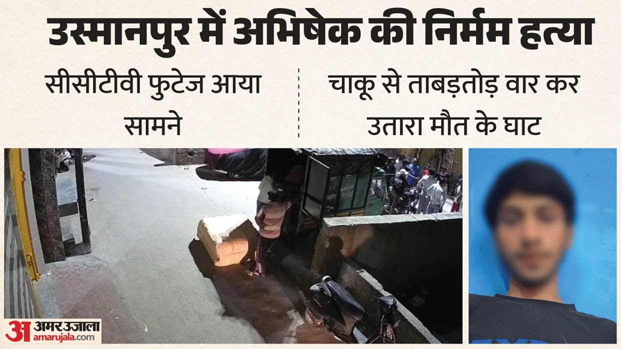 17-Year-Old Abhishek Stabbed to Death in Usmanpur