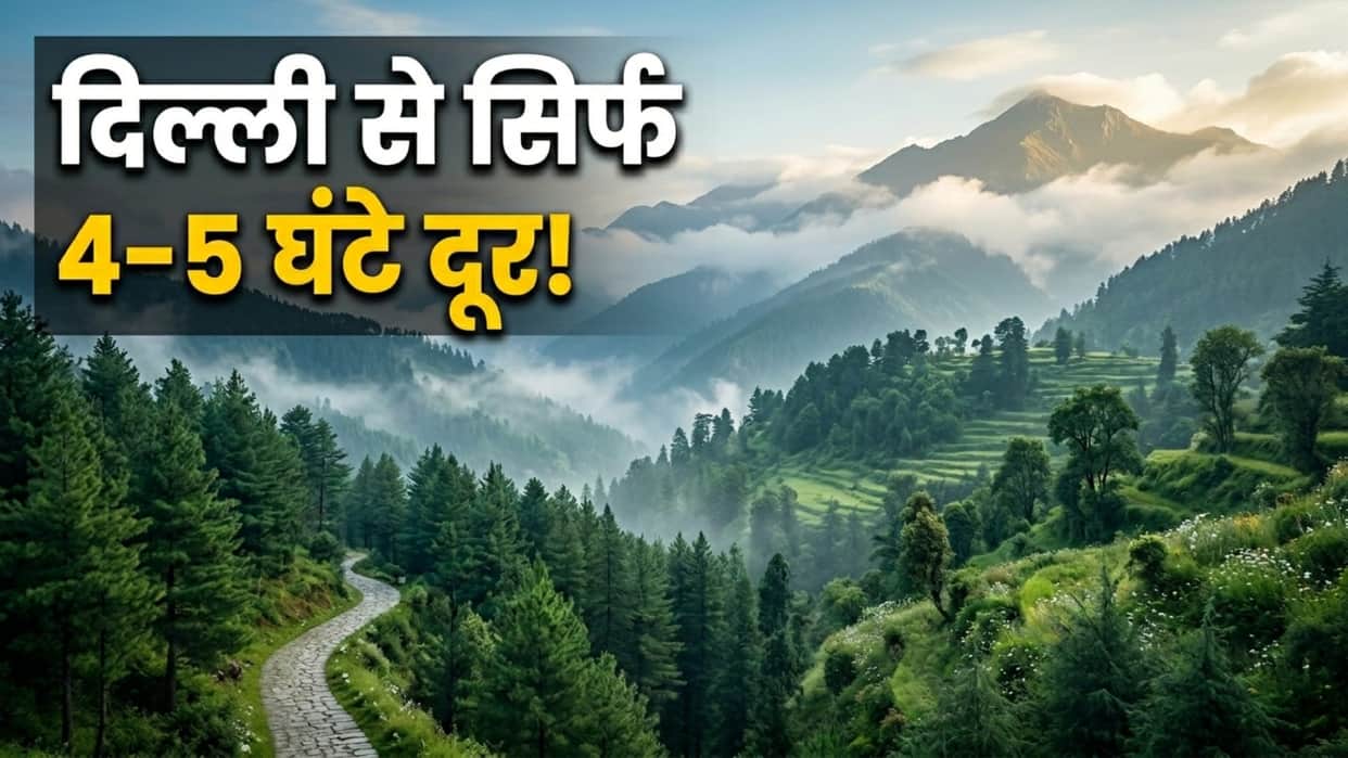 Weekend Trip Near Delhi 300 Km Me Ghumne Ki Jagah