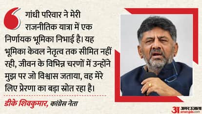 DK Shivakumar remember Rajiv Gandhi Sonia Rahul and Priyanka wrote emotional message before karnataka CM oath