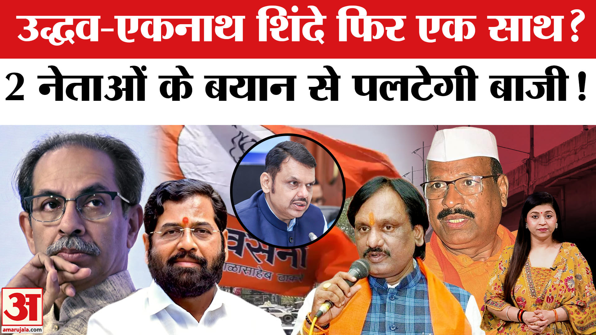 एकनाथ शिंदे
