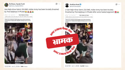 Fact Check Claim that Indian Army DG EME was beaten up in Thailand is false