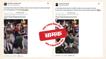 फैक्ट चेक