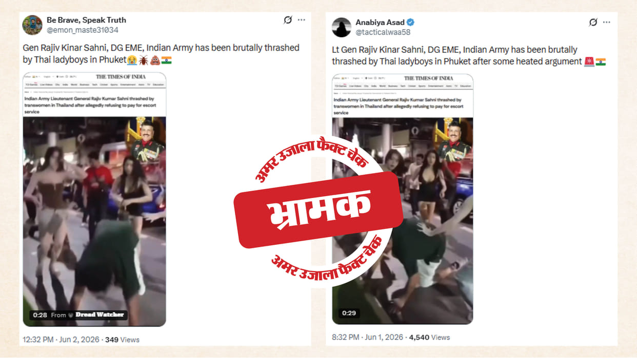 Fact Check Claim that Indian Army DG EME was beaten up in Thailand is false