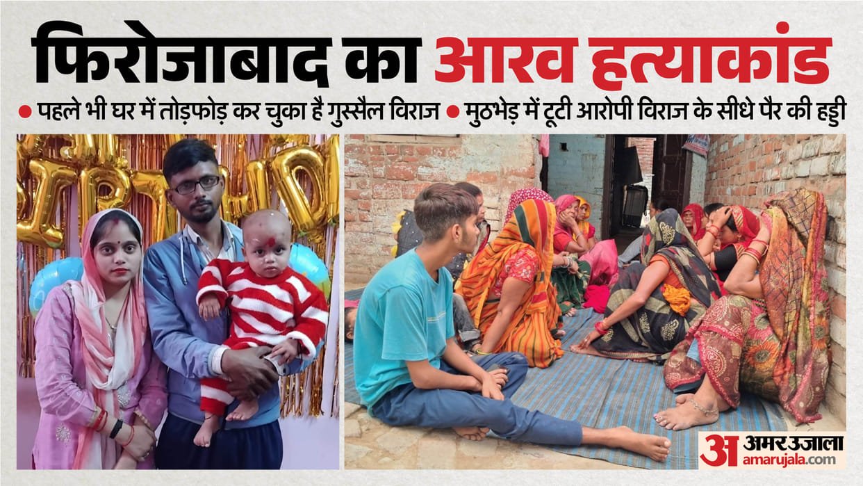 Firozabad Aarav Murder Case My in-laws didnt even come to see my son face I will divorce my husband any cost