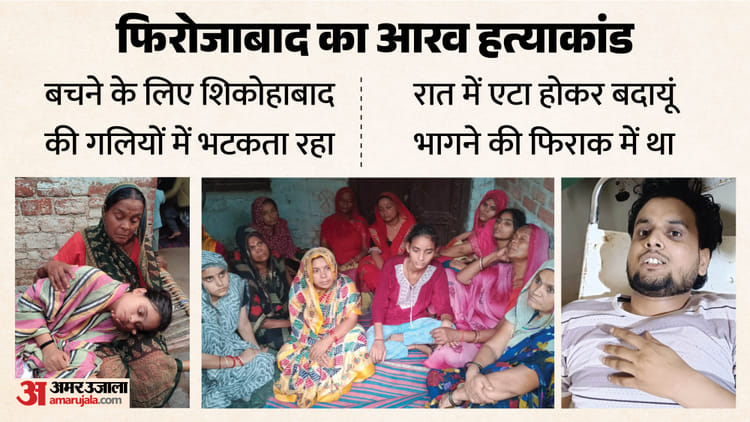 firozabad-aarav-murder_78bf1e13bc1b664c083b207b1126cd5e.jpeg?w=750&dpr=1.0