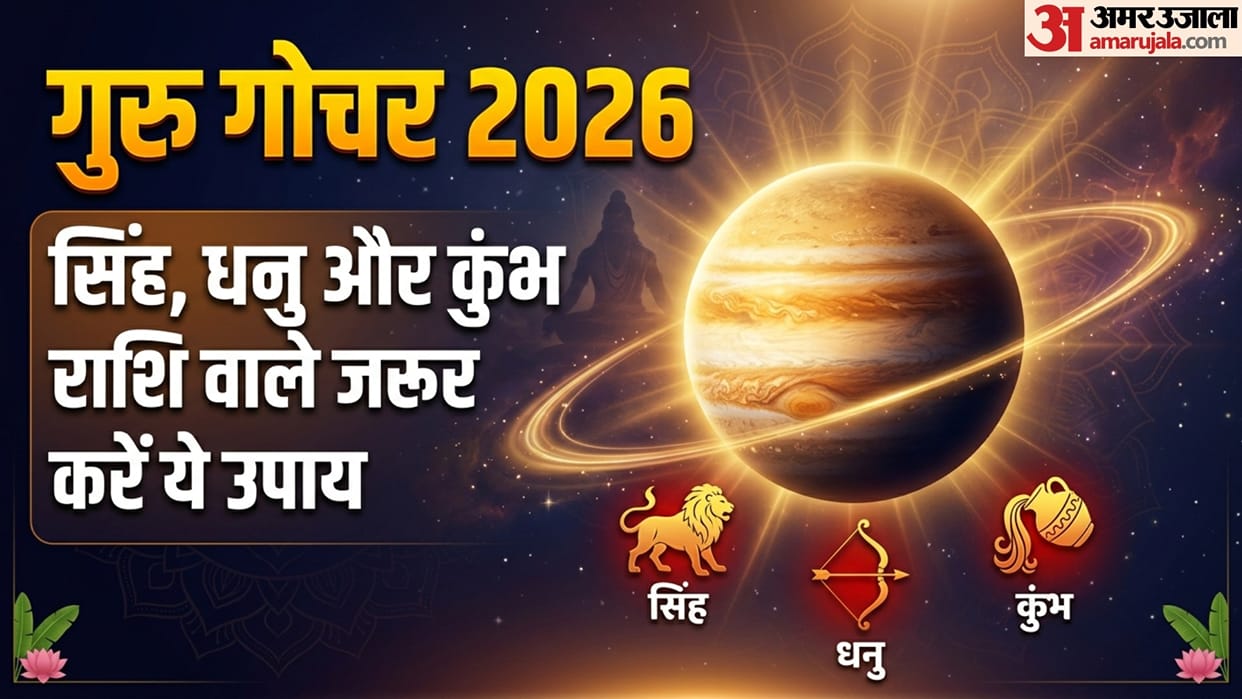 Jupiter Transit June 2026 challenging for 3 zodiac sign guru grah shanti ke upay