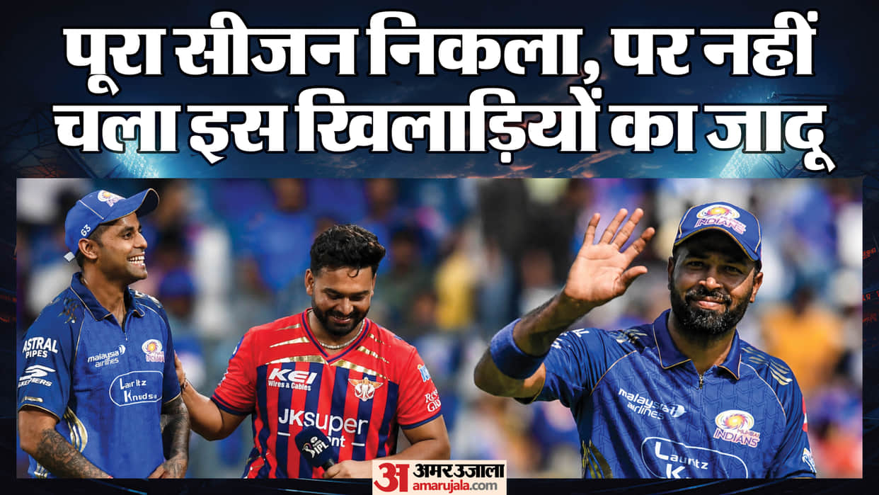 IPL 2026 Flops: Big-Money Deals Bigger Disappointments Hardik Suryakumar and Pant Five Players Stats