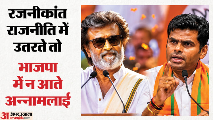 k-annamalai-k-annamalai-resigns-from-bjp-rajinikanth_bbbc9991927c63da99c62ba090b0a2cd.jpeg?w=750&dpr=1.0