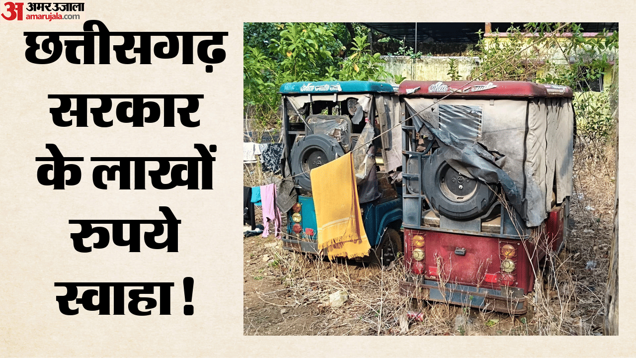 कबाड़ में तब्दील खड़े ई-रिक्शा