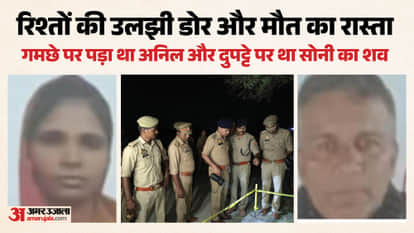 Couple Found Dead Near Minor Canal in Unnao, Poison Consumption Suspected