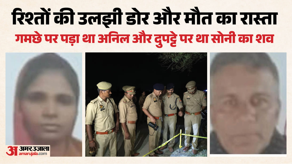 Couple Found Dead Near Minor Canal in Unnao, Poison Consumption Suspected