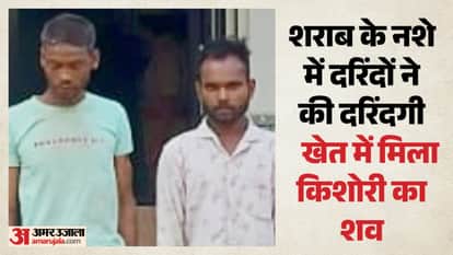 Unnao Teenage Girl misdeed and Murdered Neighboring Youth   Strangled Her with a Scarf When She Resisted