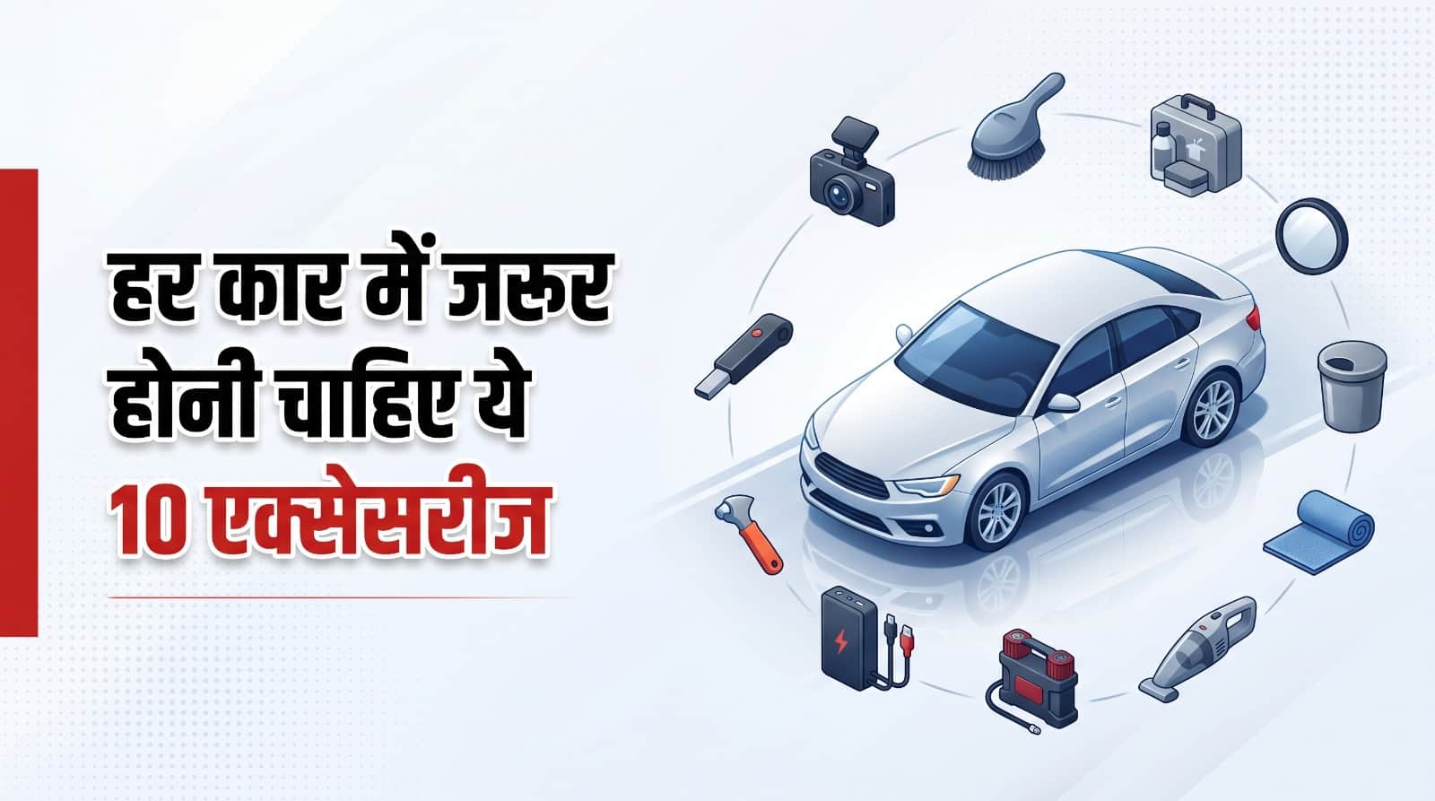 10 Essential Car Accessories Every Car Owner Must Have
