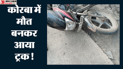 korba road accident hited bike and One Dead and One Injured After Collision with Trailer
