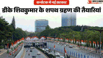 कर्नाटक में नई सरकार के गठन की तैयारियां
