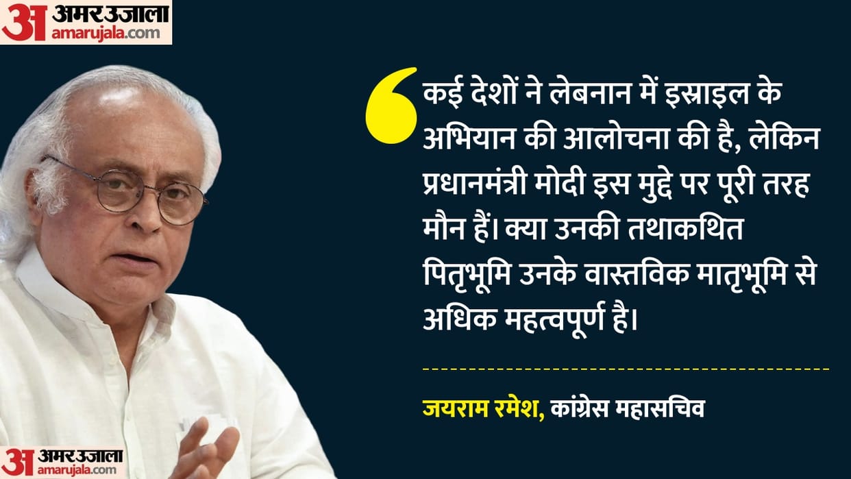 Congress Targets Govt Over Israel-Lebanon Conflict, Jairam Ramesh Raises Questions on PM Modi's Silence
