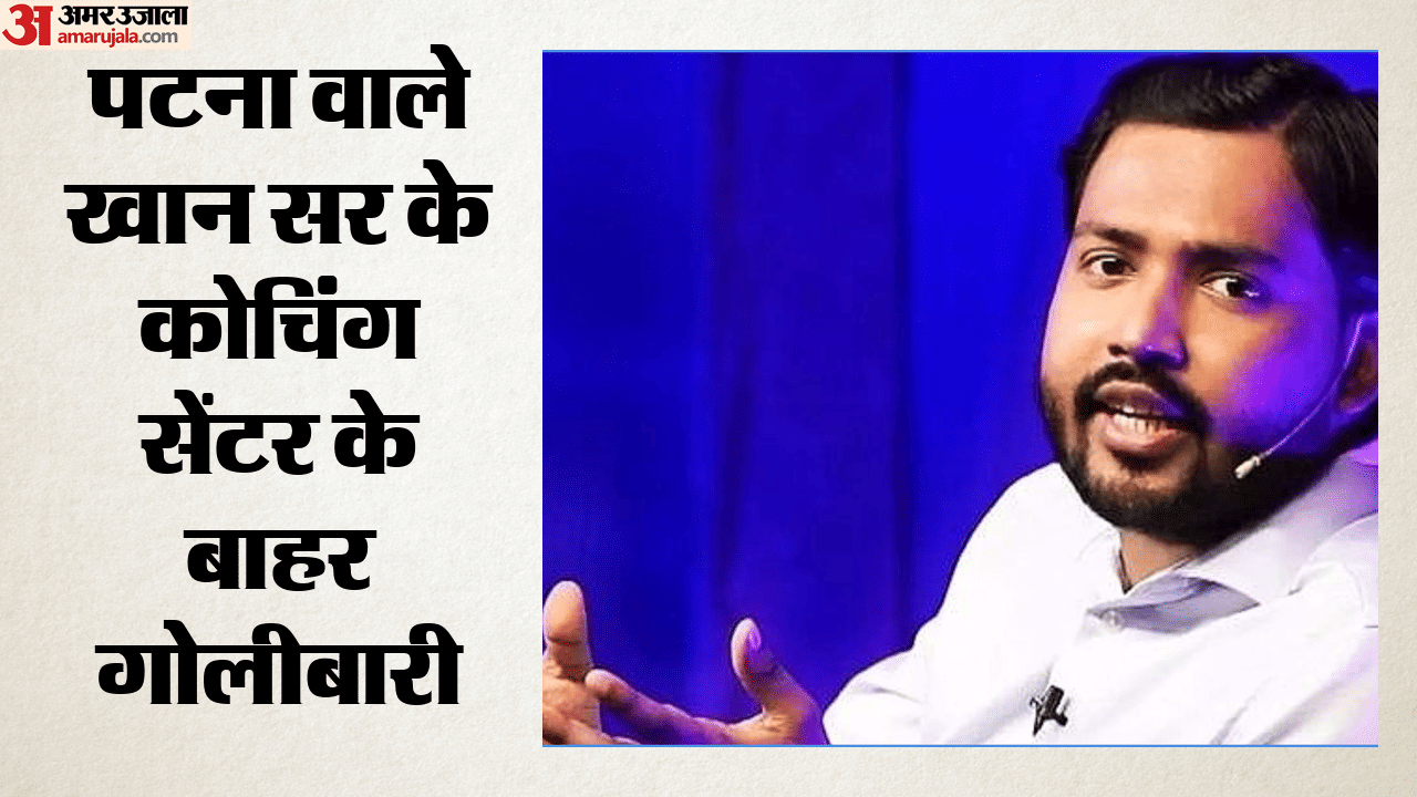 खान सर
