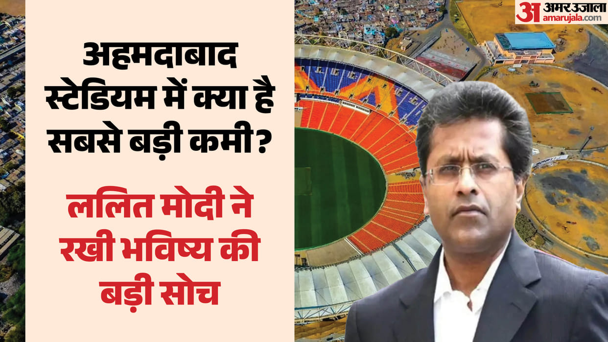 Lalit Modi Says He Would Rebuild Narendra Modi Stadium With Fan-First Approach