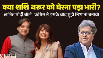 Lalit Modi Revives Shashi Tharoor-Sunanda Pushkar Controversy, Makes Explosive Claims on congress