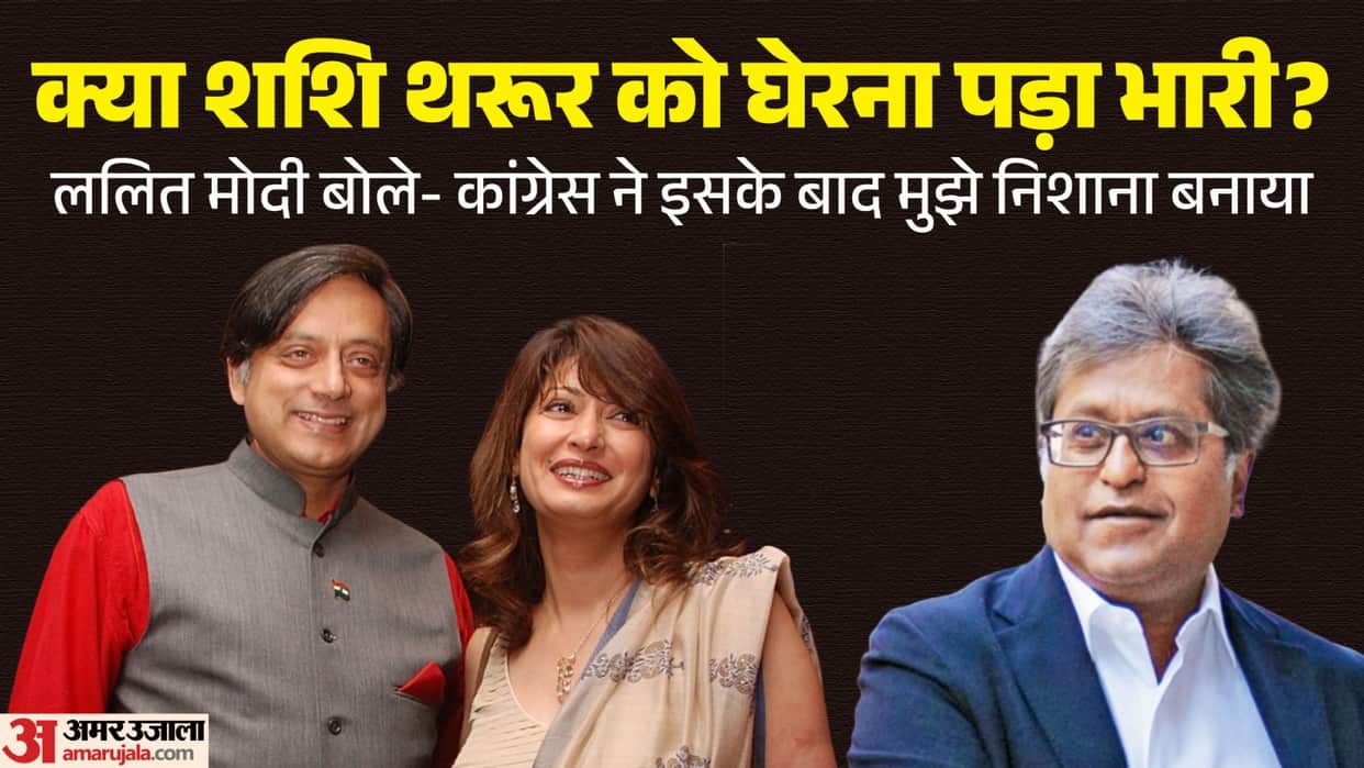 Lalit Modi Revives Shashi Tharoor-Sunanda Pushkar Controversy, Makes Explosive Claims on congress