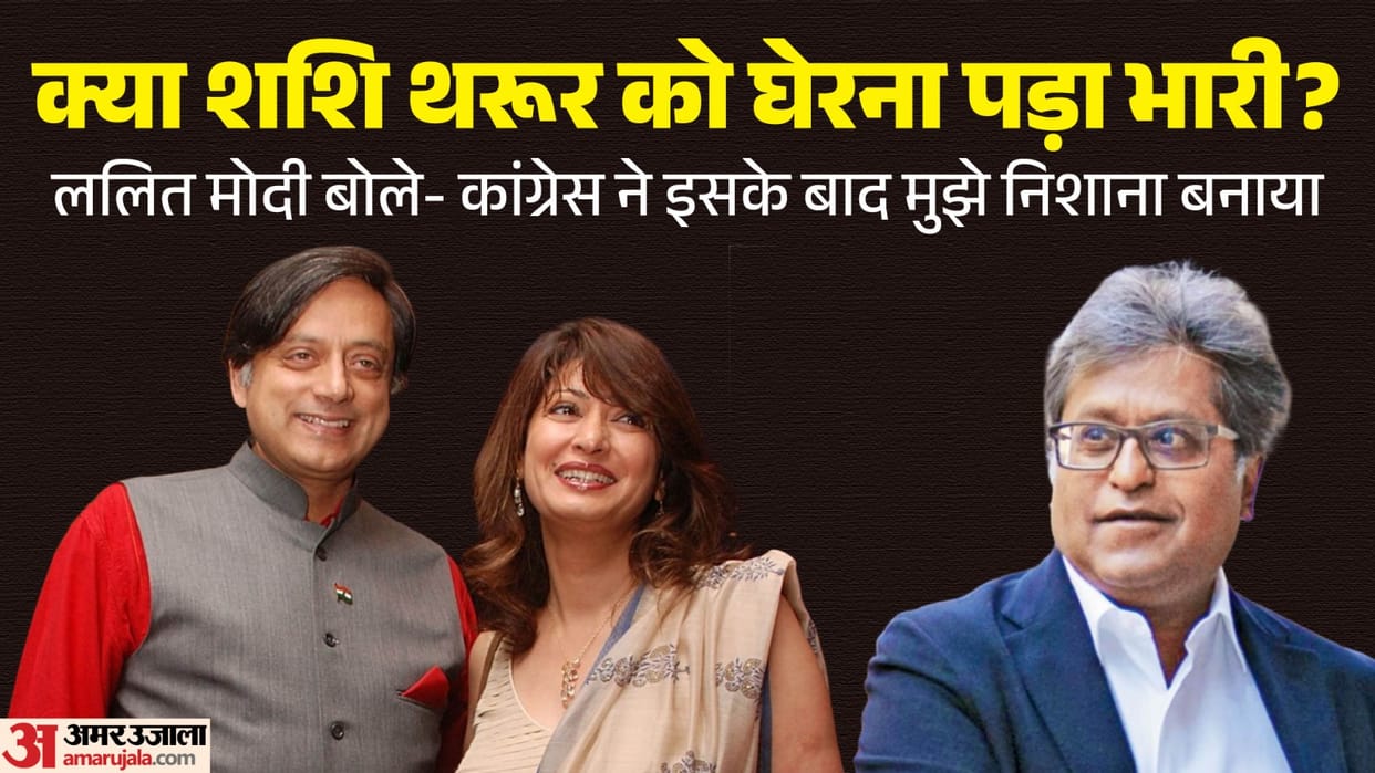 Lalit Modi Revives Shashi Tharoor-Sunanda Pushkar Controversy, Makes Explosive Claims on congress