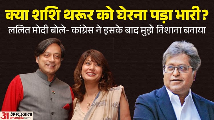 lalit-modi-shashi-tharoor-sunanda-pushkar-ipl-congress-karishma-mehta-humans-of-bombay-rahul_3bbb3b850cd9724716de301e81593aca.jpeg?w=750&dpr=1.0