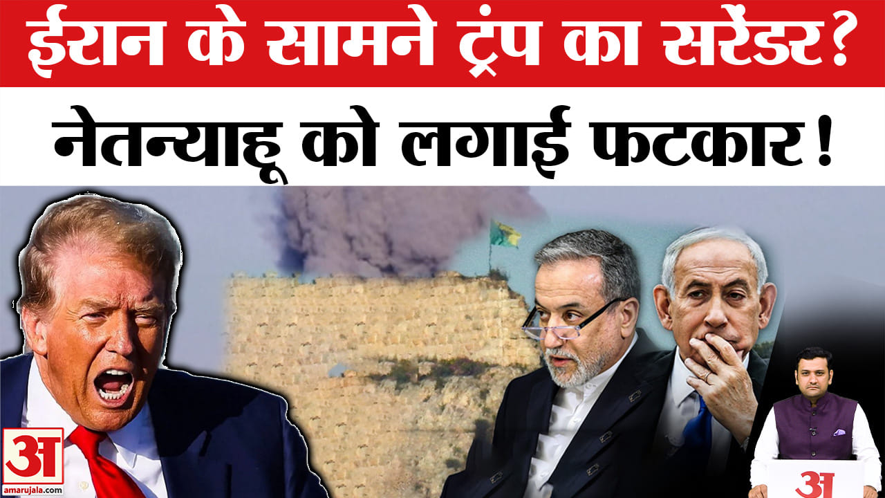 लेबनान हमले पर नेतन्याहू से भिड़े डोनाल्ड ट्रंप, फोन पर हुई तीखी बहस!