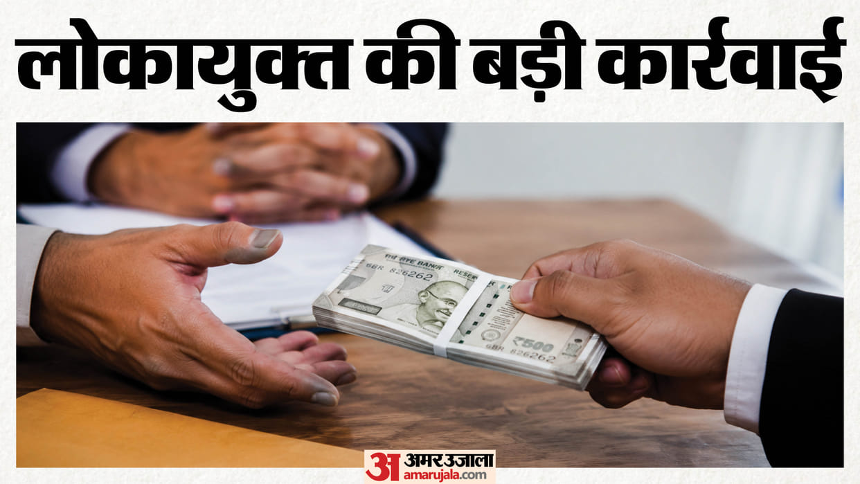 Lokayukta Tightens Grip in Tikamgarh Patwari Caught Red-Handed Accepting ₹10,000 Bribe News in hindi