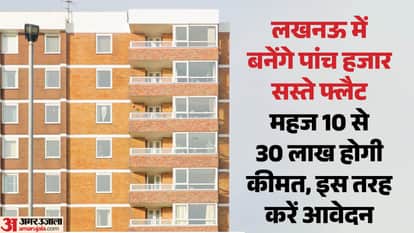 UP: Affordable flats are being built in Lucknow for the common man, you can own a home for just 10 lakh rupee