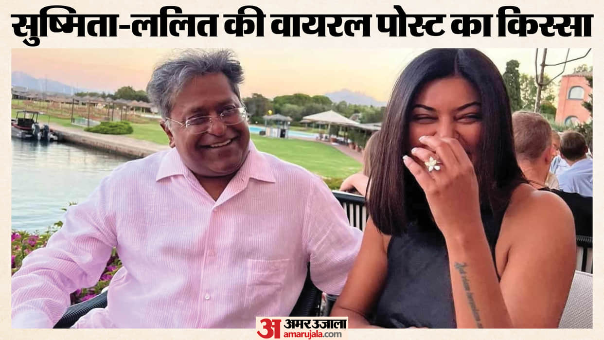 Lalit modi spoke about four year old viral post say sushmita sen never ask to remove photos