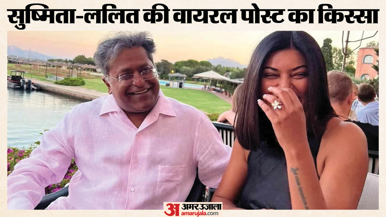 Lalit modi spoke about four year old viral post say sushmita sen never ask to remove photos
