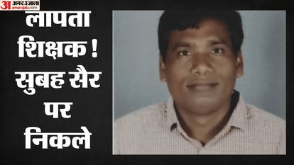 teacher missing from Pakhanjur police station area in Kanker