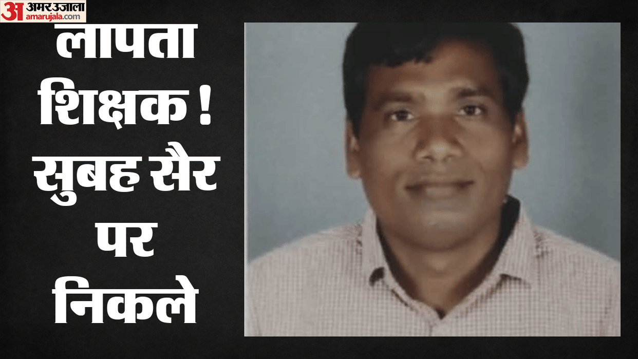 teacher missing from Pakhanjur police station area in Kanker