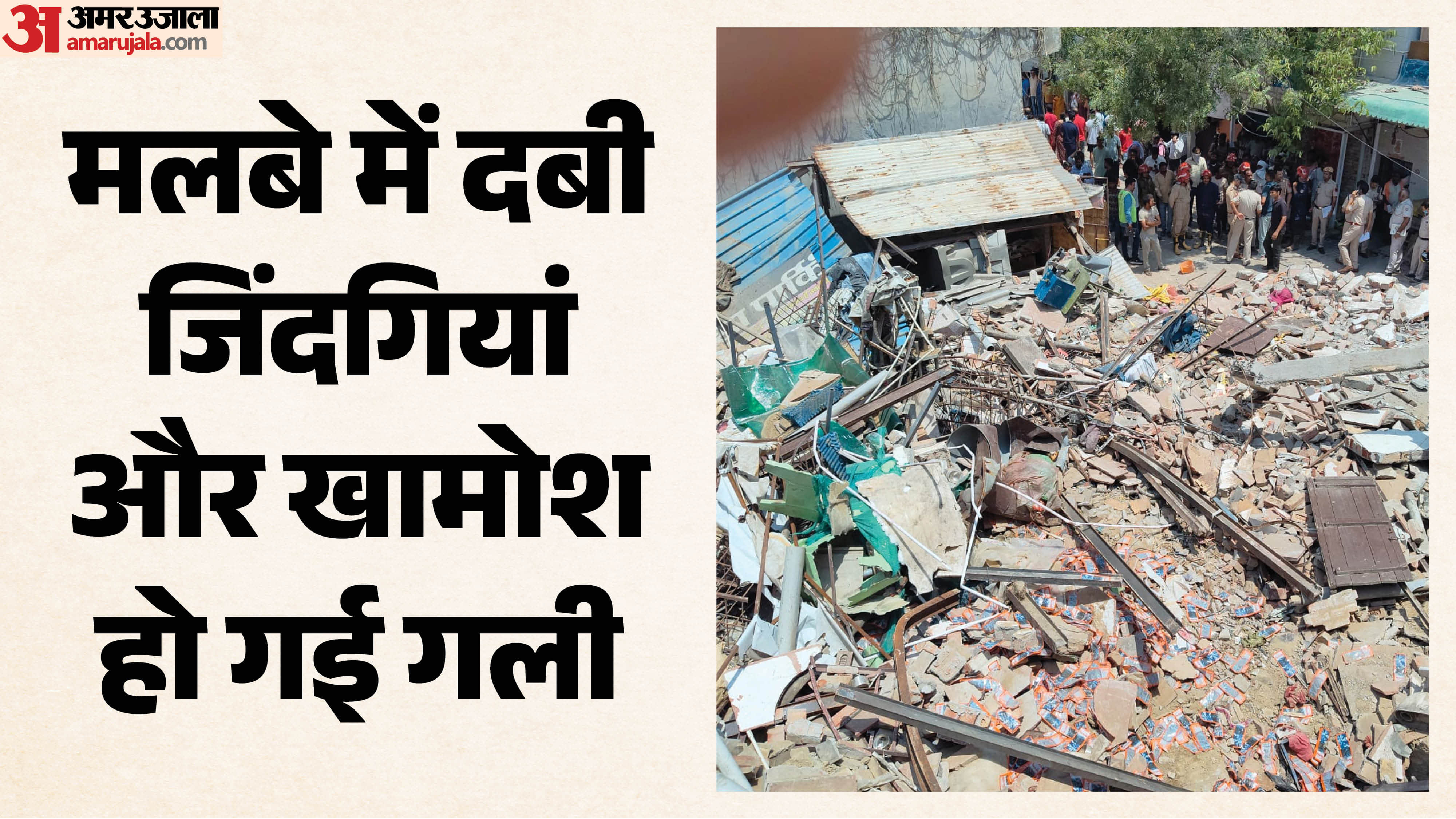 Mukundpur lpg cylinder blast house collapsed many injured