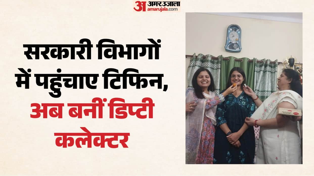 UKPSC Meenakshi From Rishikesh who used to deliver tiffin to Government Offices become Deputy Collector