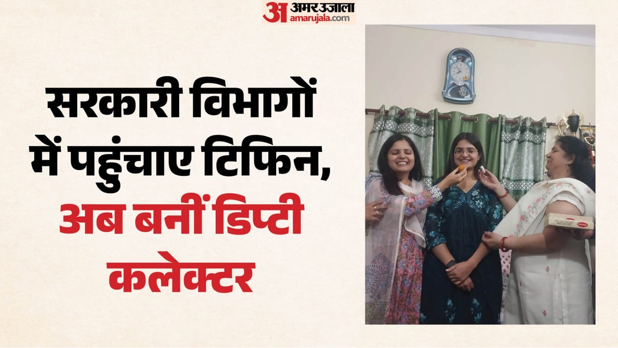 UKPSC Meenakshi From Rishikesh who used to deliver tiffin to Government Offices become Deputy Collector