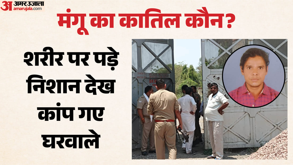 dead body of a vegetable vendor found abandoned near police outpost