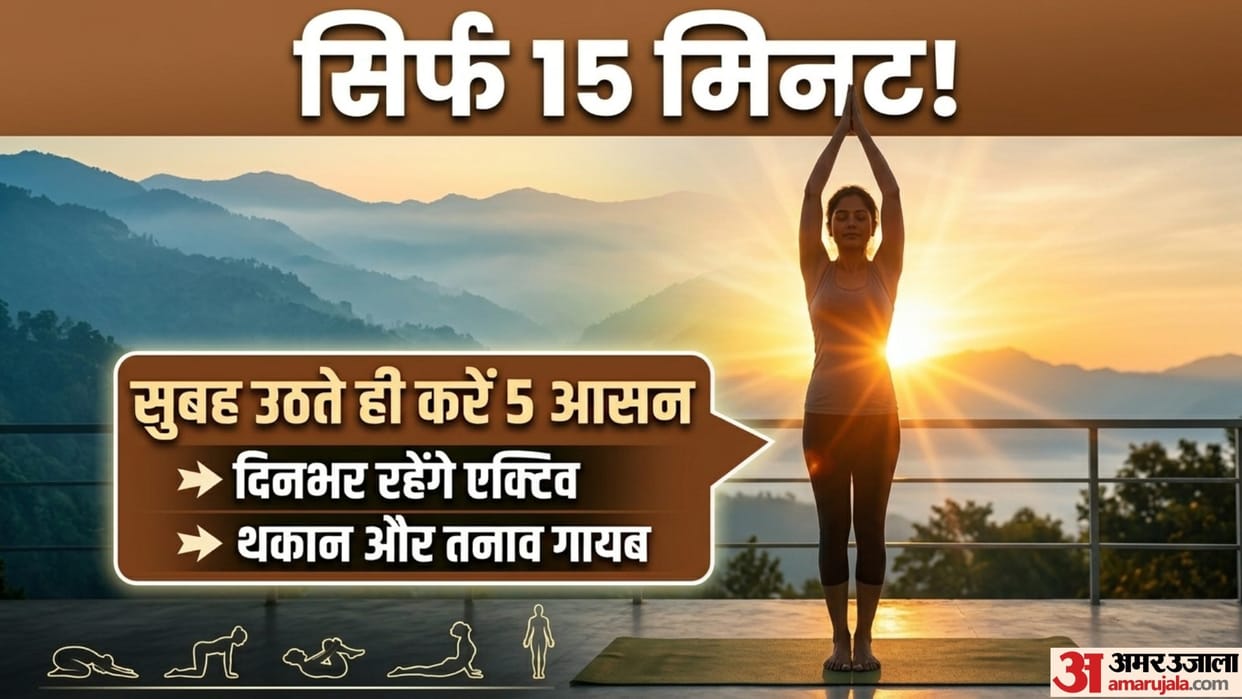 15 Minute Morning Yoga Routine In Hindi Subah Ke 5 Yogasan Energy Boost